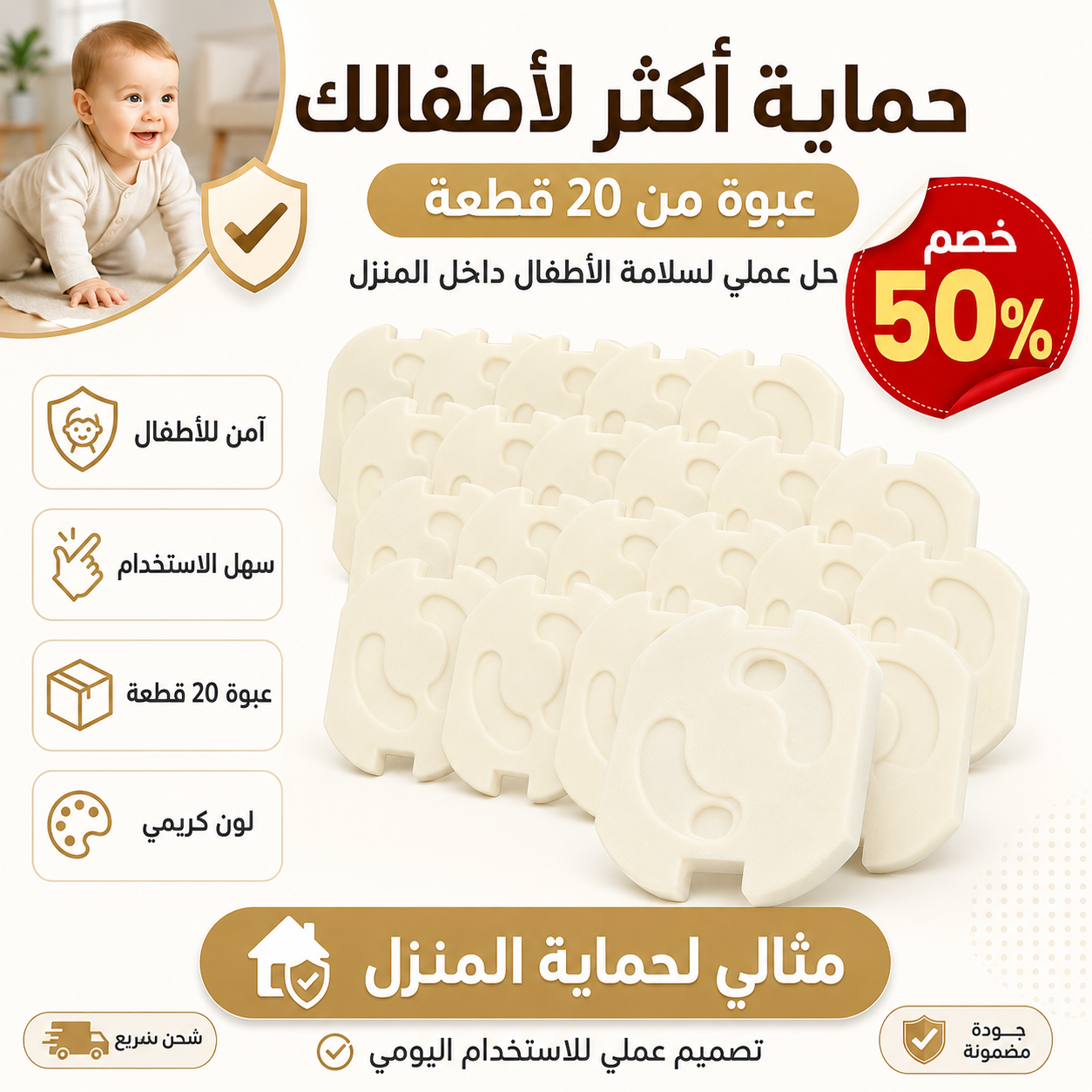 غطاء مقابس الكهرباء للأطفال 🐘